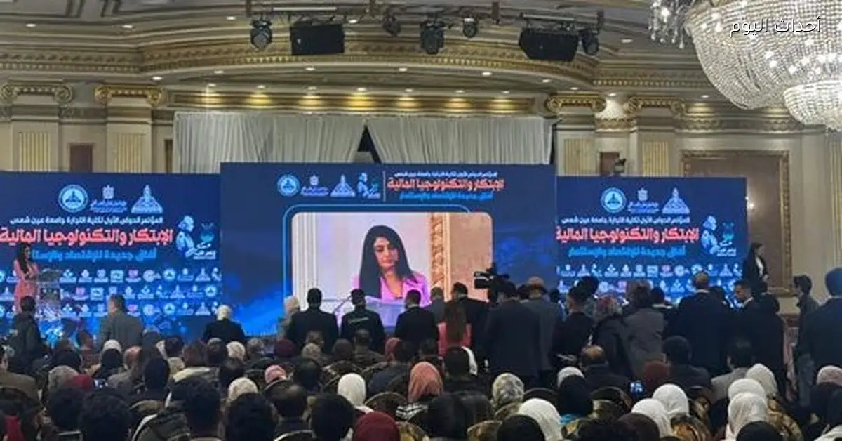 رئيس جامعة عين شمس: مؤتمر كلية التجارة بيدعم الابتكار والتكنولوجيا المالية