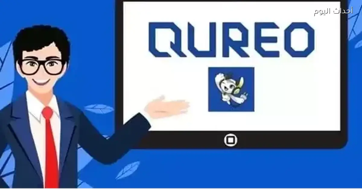 رابط منصة كيريو اليابانية لامتحان البرمجة لأولى ثانوي الترم الأول 2025