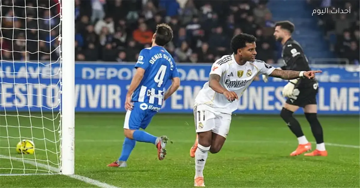 رودريجو يسجل الهدف الثاني لريال مدريد أمام ألافيس ويغادر الملعب مصابًا