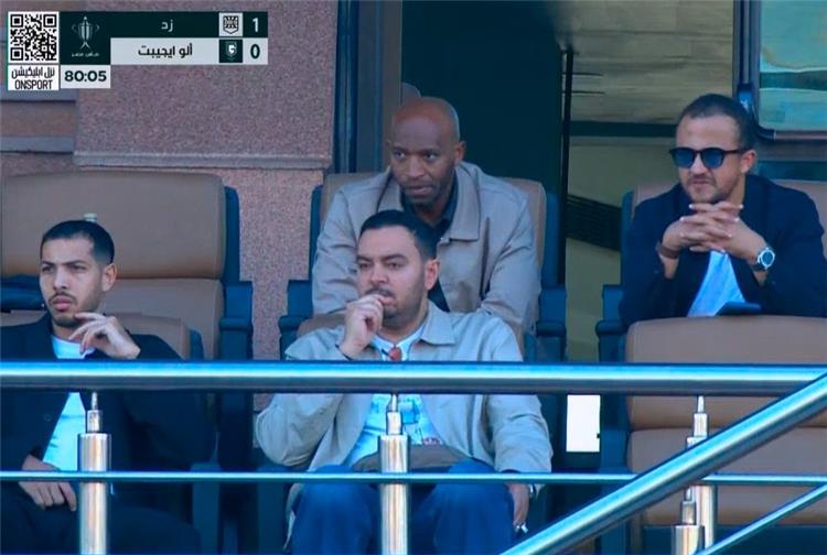 تواجد شيكابالا في مباراة زد والو إيجيبت