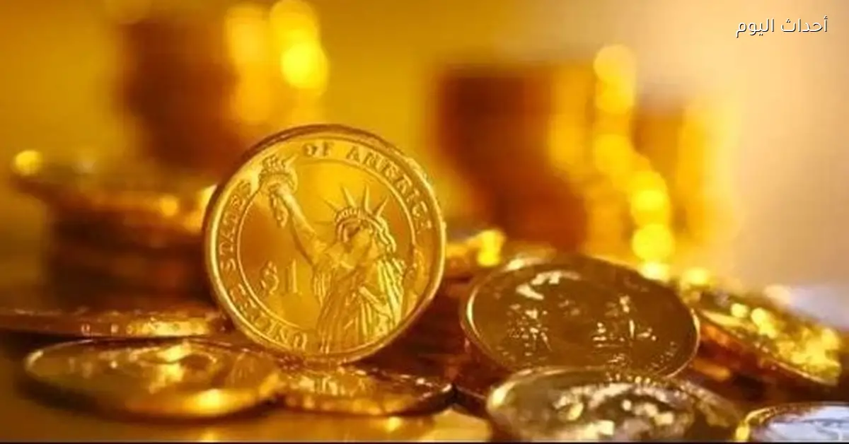 سعر الجنيه الذهب عيار 21 اليوم