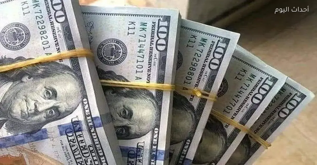 سعر الدولار اليوم الأربعاء 24 ديسمبر 2025