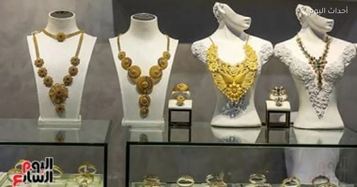 سعر الذهب اليوم السبت 27 ديسمبر 2025 عيار 18 يسجل أعلى مستوى تاريخي
