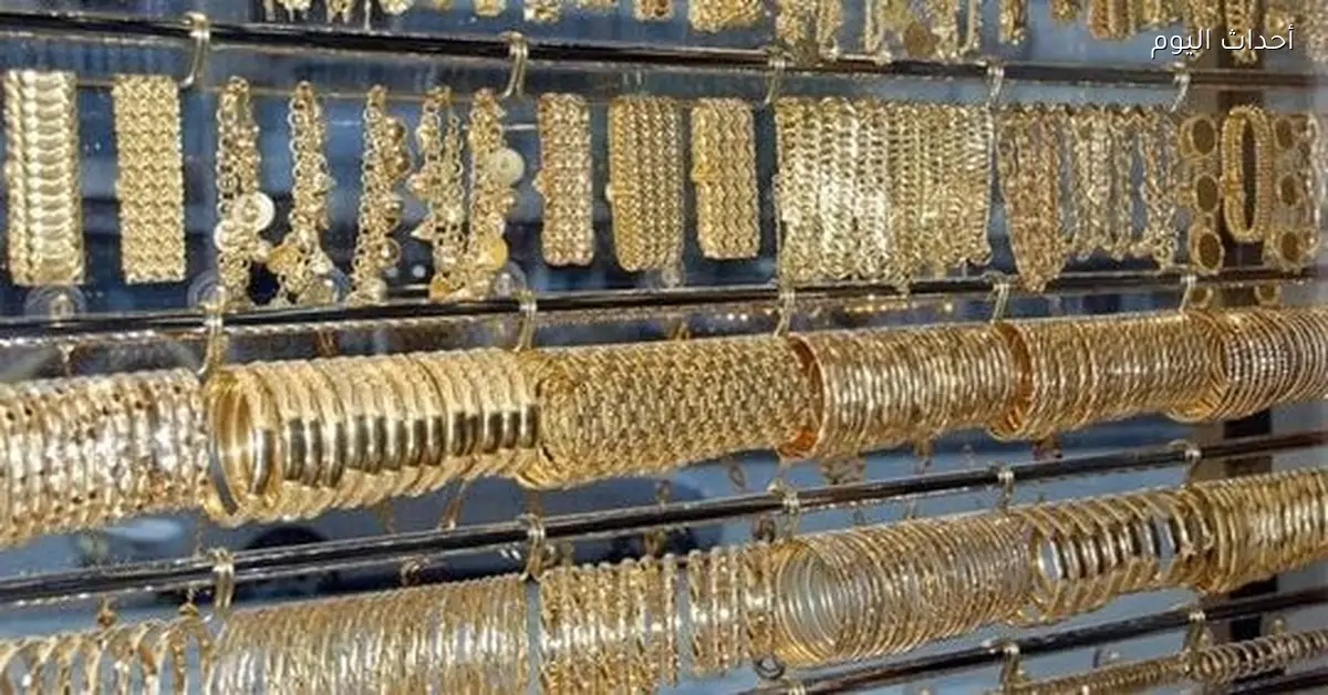 سعر الذهب في السوق المصري اليوم السبت 20 ديسمبر 2025