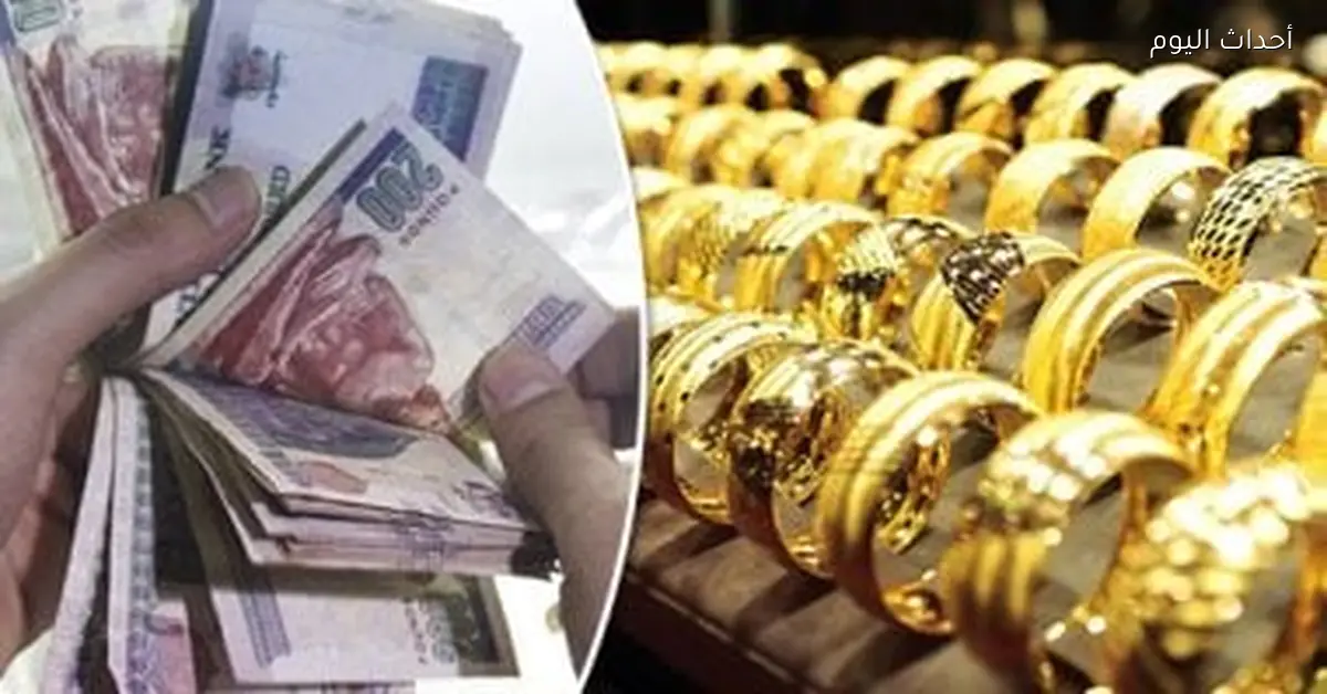 سعر الذهب ينخفض 5 جنيهات اليوم وعيار 21 يسجل هذا الرقم