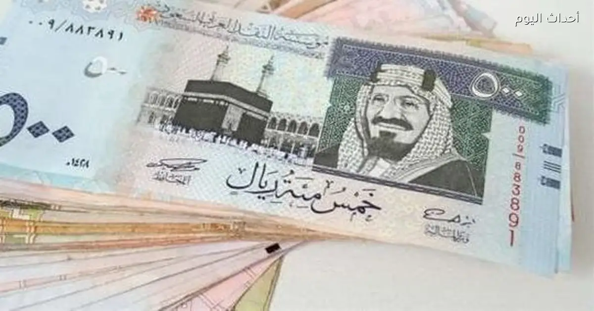 سعر الريال السعودي في البنوك المصرية اليوم الأربعاء 24 ديسمبر 2025