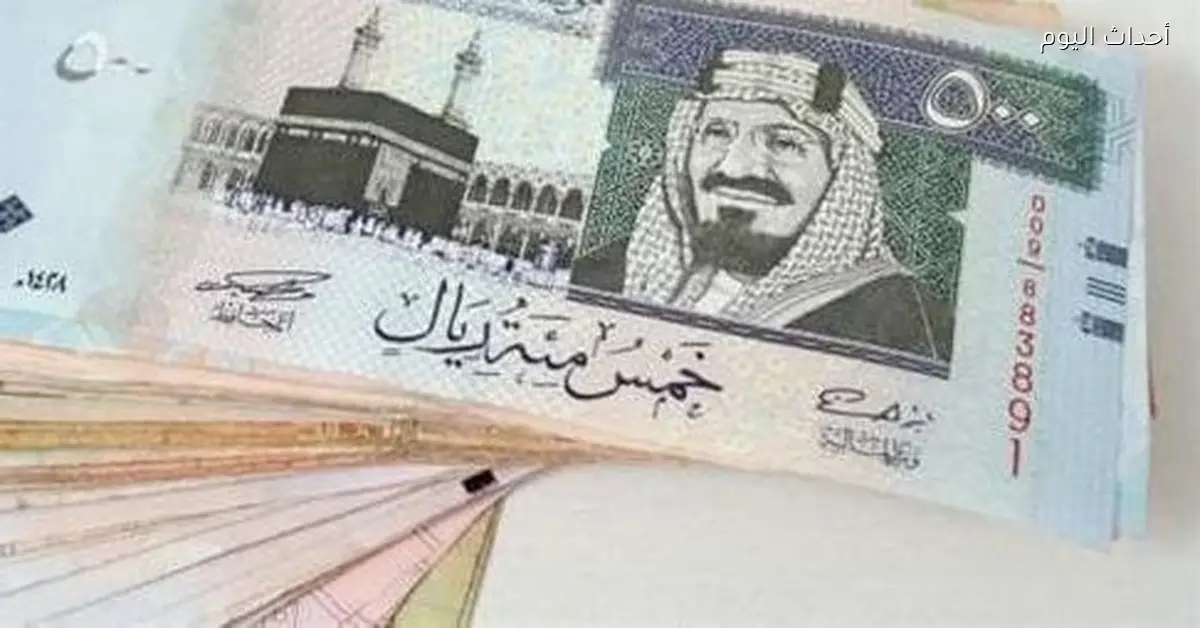 سعر الريال السعودي مقابل الجنيه المصري اليوم الأربعاء