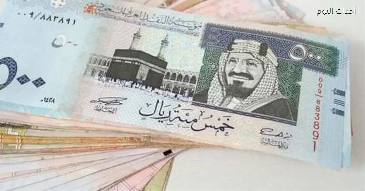 سعر الريال في البنك الأهلي وبنك مصر وCIB اليوم