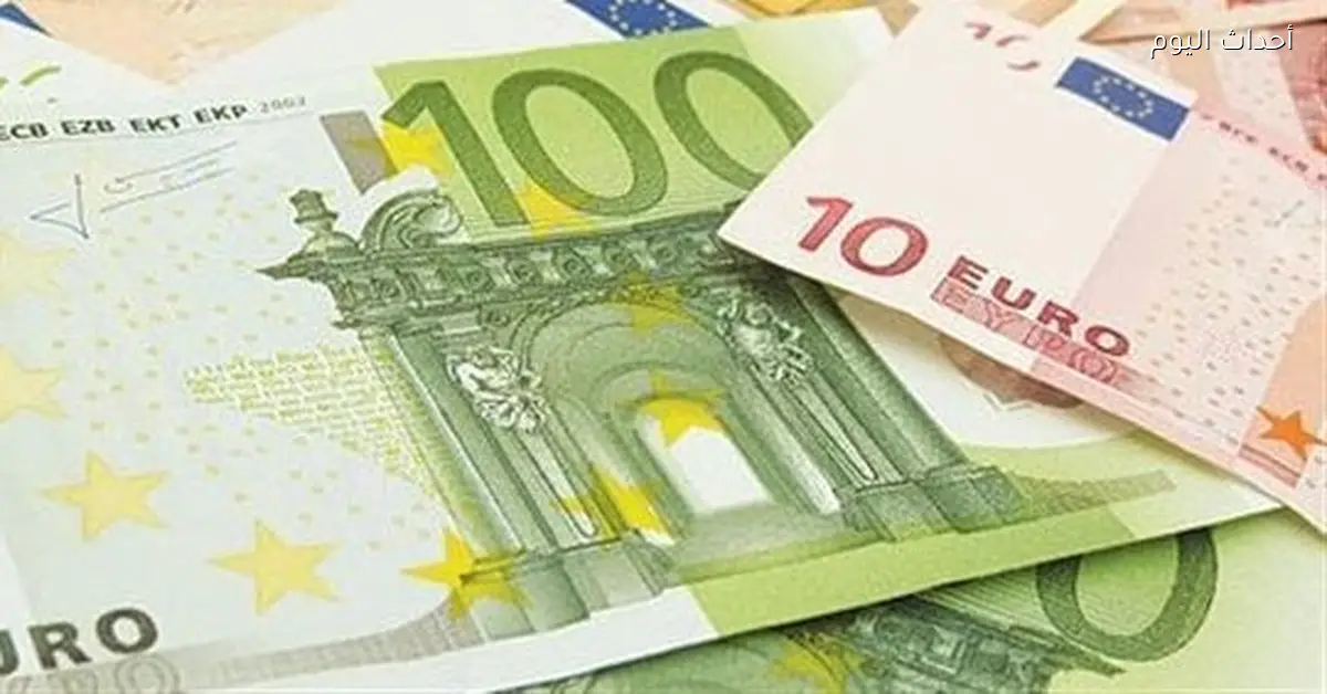 سعر اليورو في البنك الأهلي وبنك مصر اليوم السبت