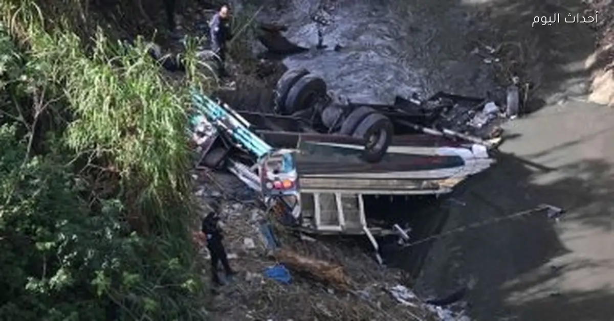 سقوط حافلة في وادٍ بجواتيمالا ومقتل 15 راكبًا وإصابة 19 آخرين