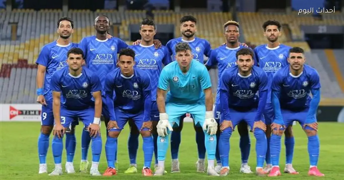 سموحة يكشف عن تشكيلته لمواجهة الزمالك في كأس عاصمة مصر