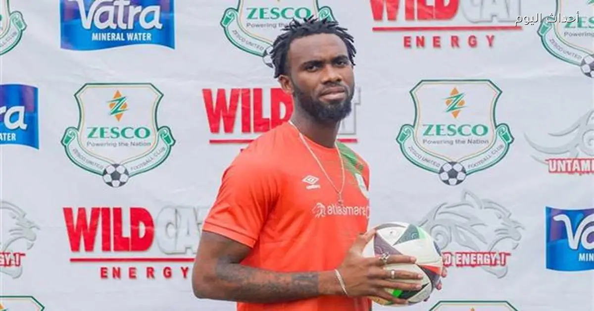 سيراميكا كليوباترا يقترب من ضم الإيفواري كوابلان مهاجم زيسكو الزامبي