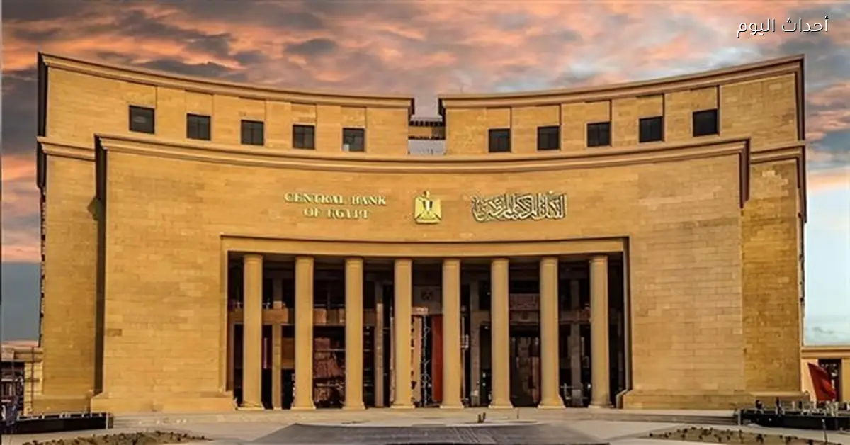 شهادات الادخار بعائد 14% شهريًا في البنوك المصرية