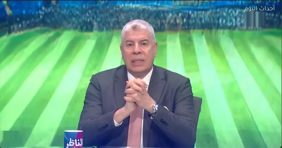 شوبير يعلق على بيان النيابة العامة حول أرض الزمالك الأهلي حقق نجاحا