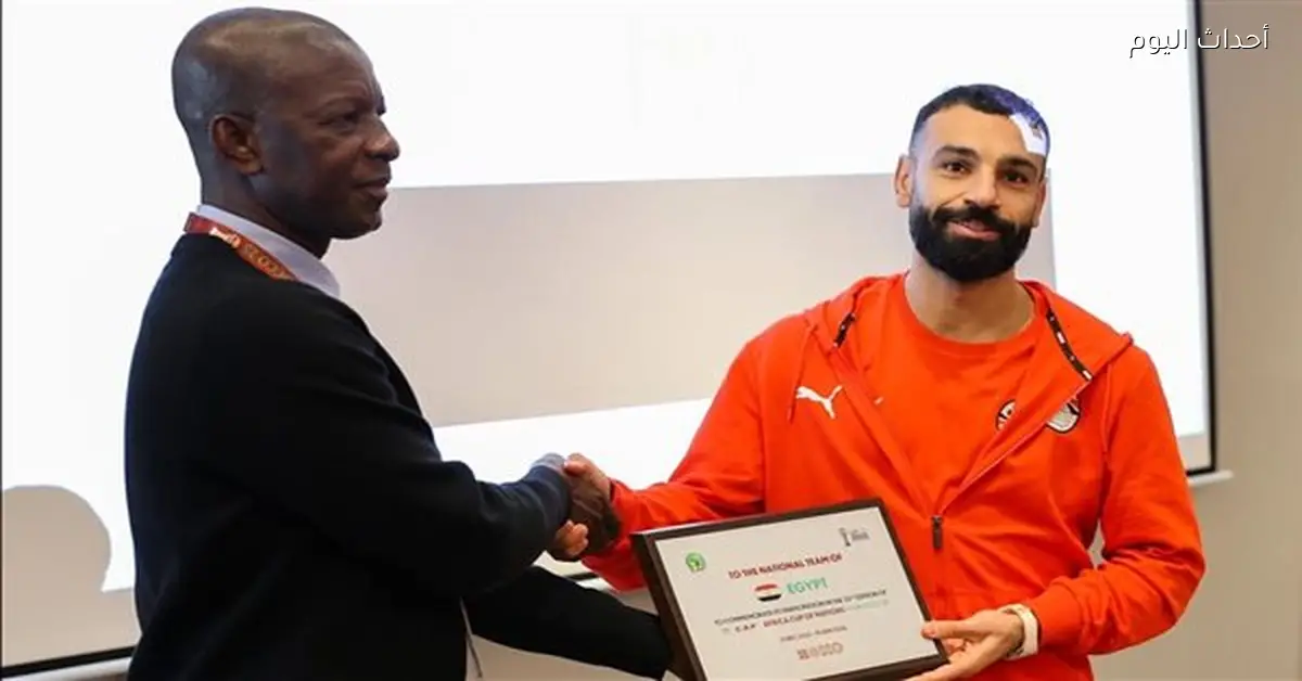 صلاح يحصل على شهادة مشاركة منتخب مصر في كأس الأمم الأفريقية 35