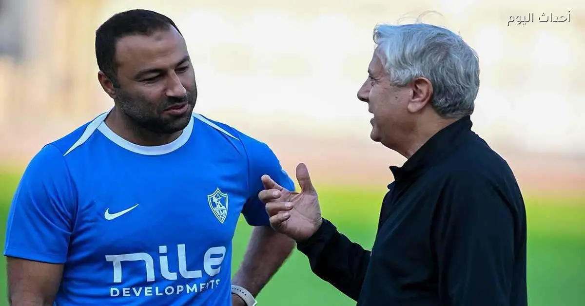 عبد الرؤوف يقود مران الزمالك ويصعد لاعبًا جديدًا رغم أنباء إقالته