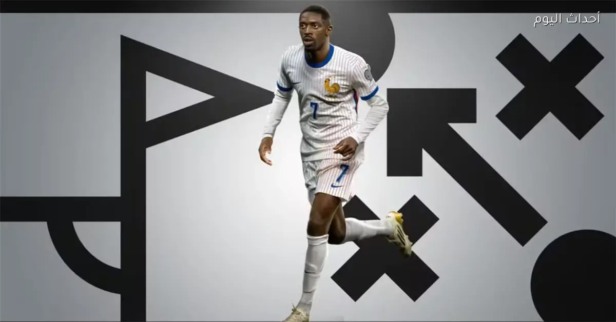 عثمان ديمبلي يتوج بجائزة أفضل لاعب في العالم 2025
