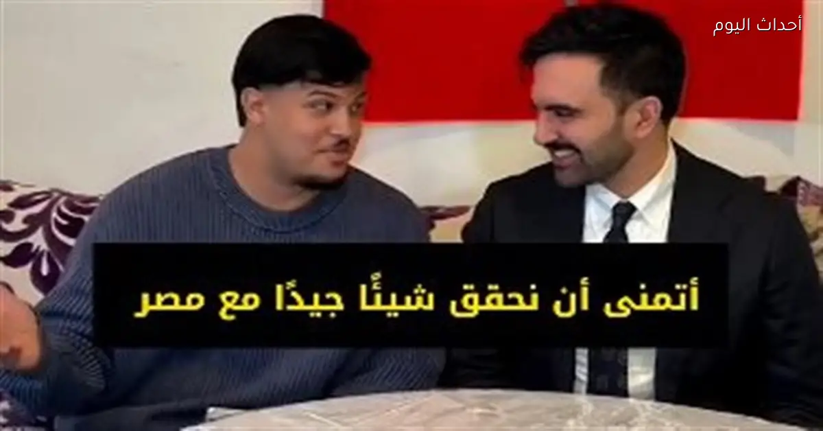 عمدة نيويورك يتوقع فوز منتخب مصر في أمم إفريقيا