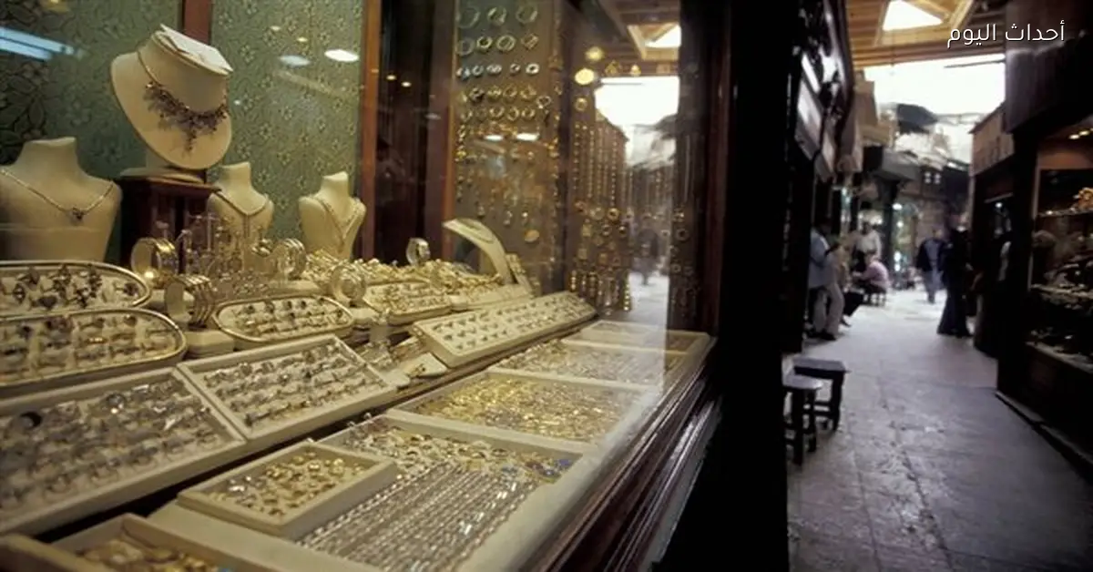 عيار 24 يسجل 6560 جنيه للبيع في بداية تعاملات اليوم