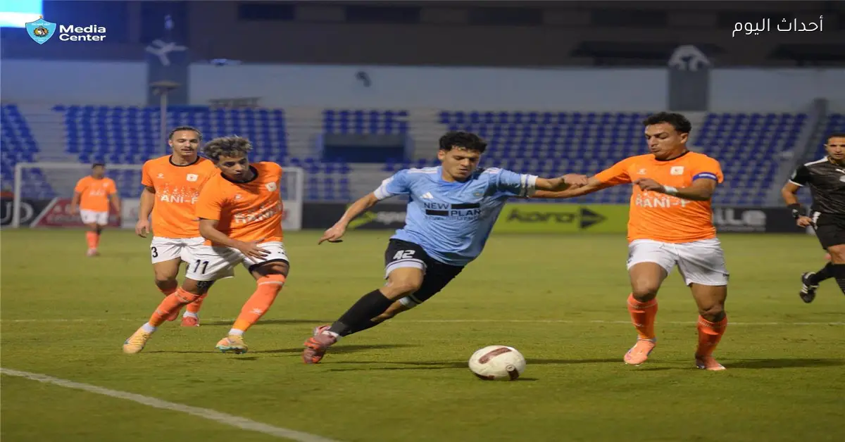 فاركو يتفوق على غزل المحلة ويتصدر مجموعة الأهلي في كأس الرابطة