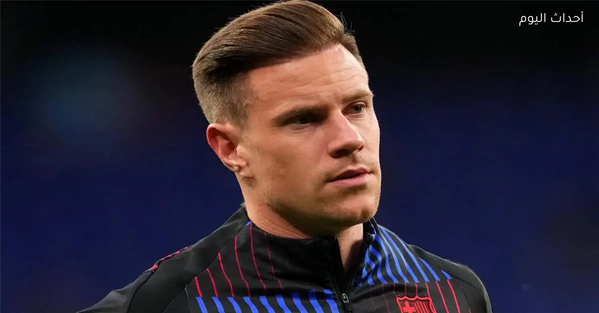 فليك يفاجئ برشلونة بتصريحات عن تير شتيجن