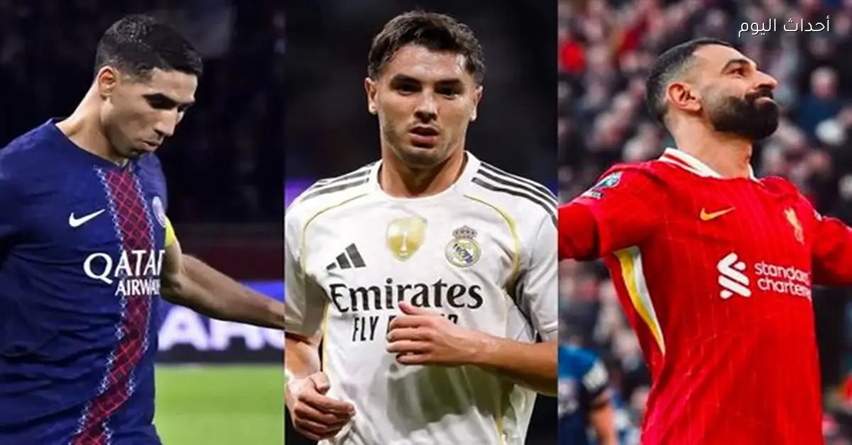 فيفا يحدد ملامح السيطرة الأوروبية قبل أمم أفريقيا 2025