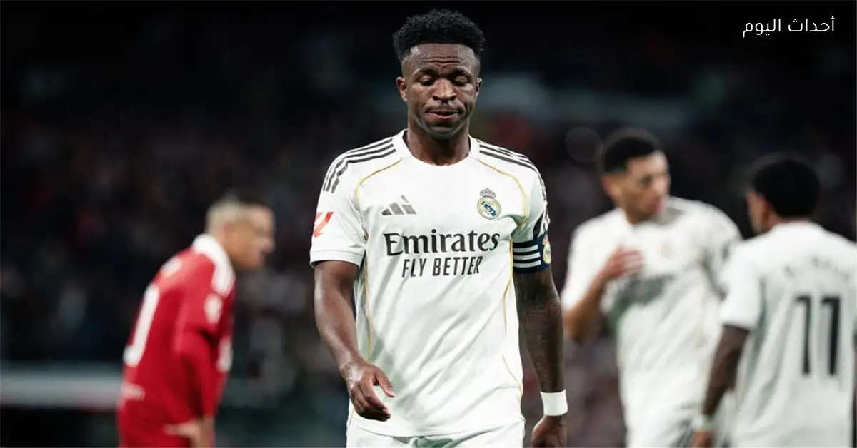 قرار فينيسيوس بشأن مستقبله مع ريال مدريد يظهر في تقرير آس