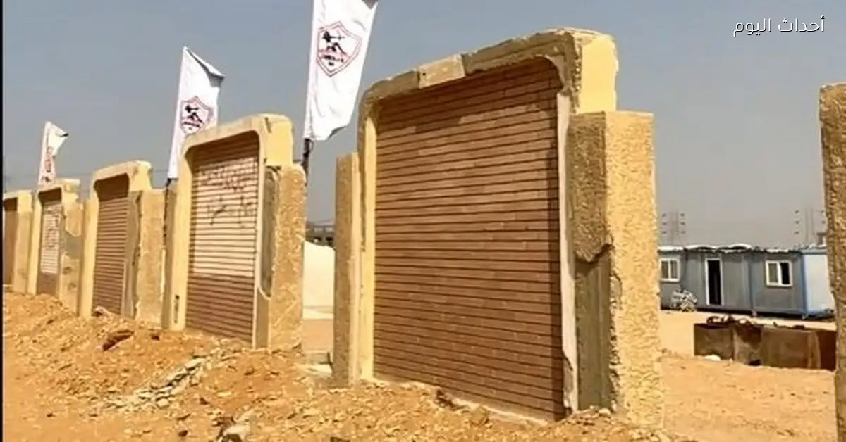 قرار قضائي جديد بشأن أرض الزمالك