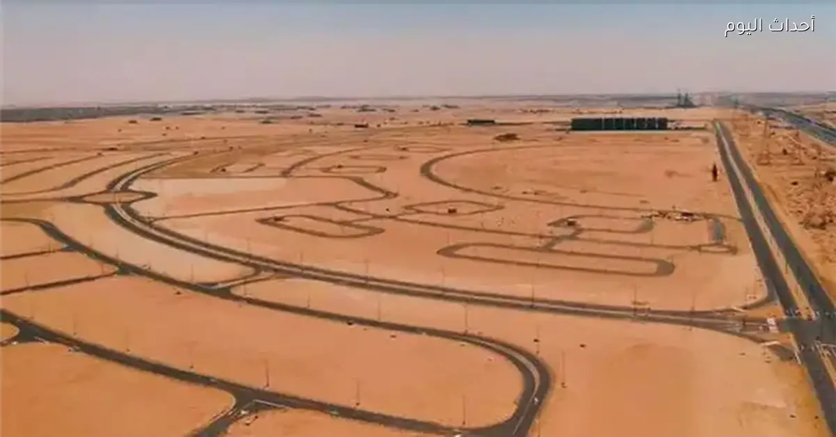 قرعة أراضي الإسكان اليوم كل التفاصيل المهمة هنا