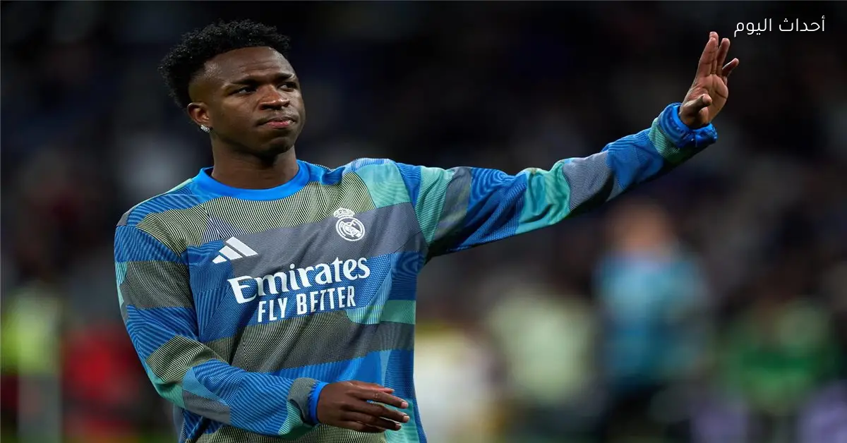 كانيزاريس يدعم فينيسيوس في تجديد عقده ويؤكد أنه لاعب عظيم ويستحق ما يريده