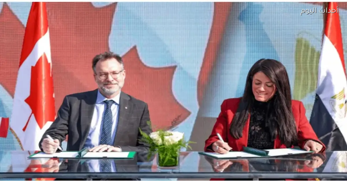 كندا تقدم 552 مليون جنيه لمصر لدعم المرأة وتعزيز الأمن الغذائي