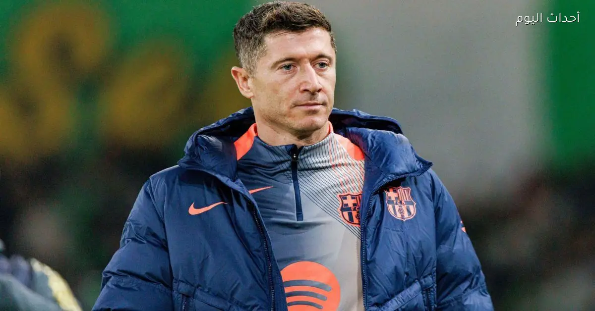 ليفاندوفسكي يغيب عن مواجهة أوساسونا