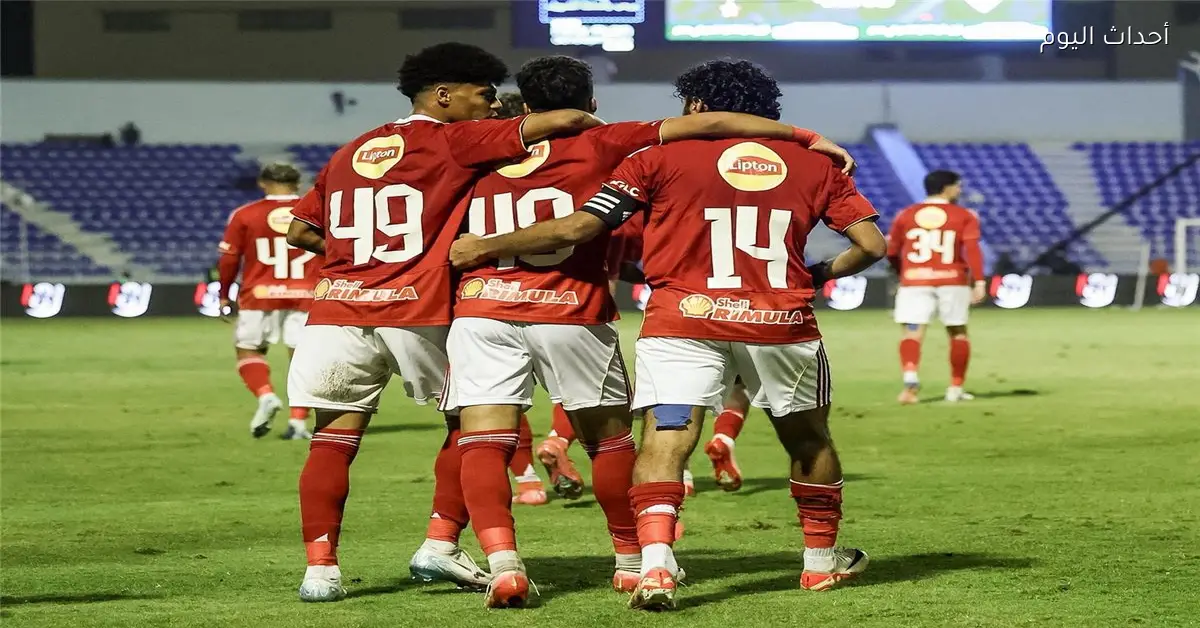 مباراة الأهلي والمصرية للاتصالات اليوم في كأس مصر على الهواء مباشرة