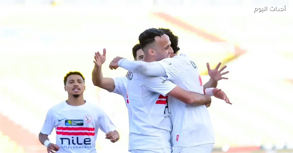 مباراة الزمالك القادمة بعد الفوز على بلدية المحلة في كأس مصر