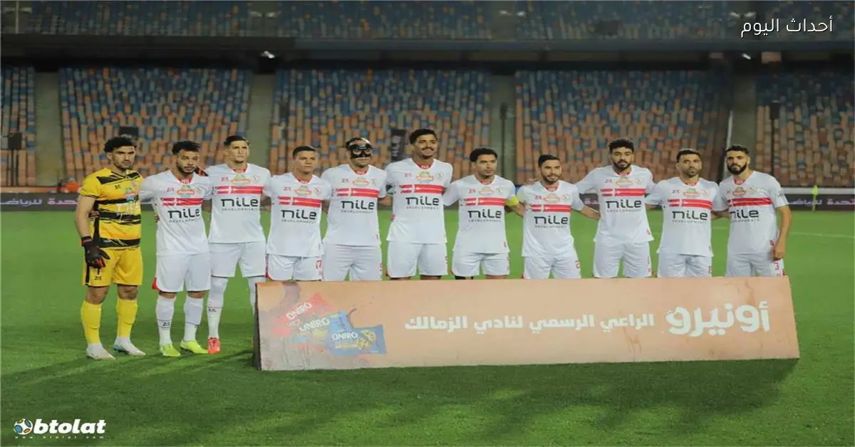 مباراة الزمالك وبلدية المحلة في كأس مصر اليوم