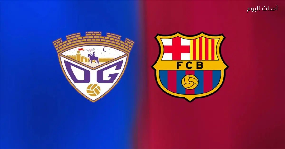 مباراة برشلونة وجوادالاخارا اليوم في كأس ملك إسبانيا والتفاصيل الكاملة للقناة الناقلة