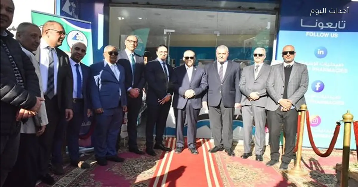 محافظ أسيوط يفتتح صيدلية “إسعاف 24” بجوار مستشفى المبرة