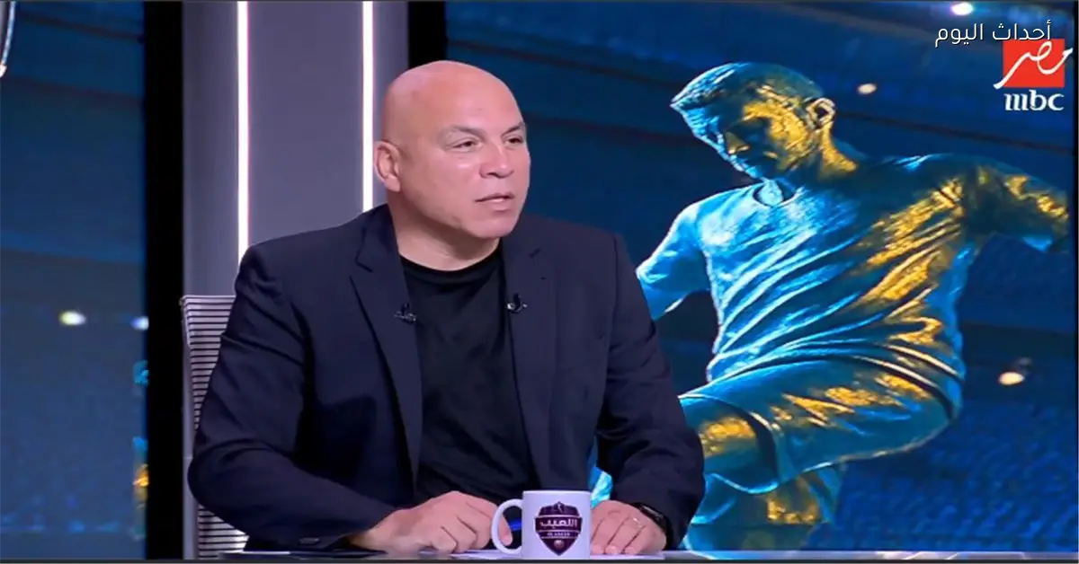 محمد يوسف يطالب حسام حسن بمراجعة قراراته بشأن ثنائي منتخب مصر