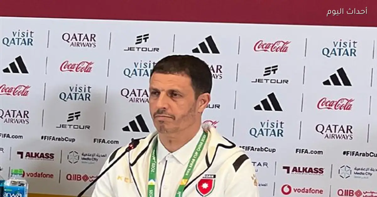 مدرب الأردن يعلق على التأهل لنهائي كأس العرب