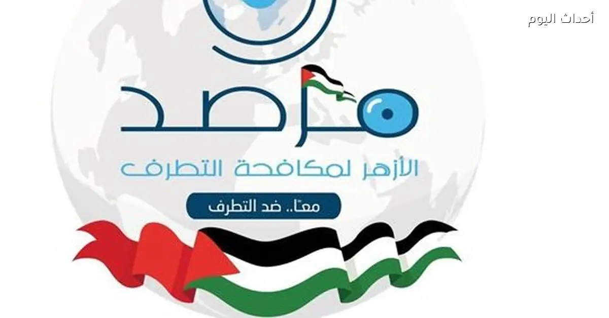 مرصد الأزهر: 60% من النساء العربيات بيتعرضوا للعنف الإلكتروني والتحرش