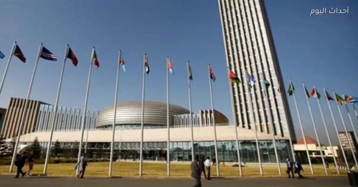 مفوضية الاتحاد الإفريقي تؤكد دعمها لوحدة وسيادة الصومال