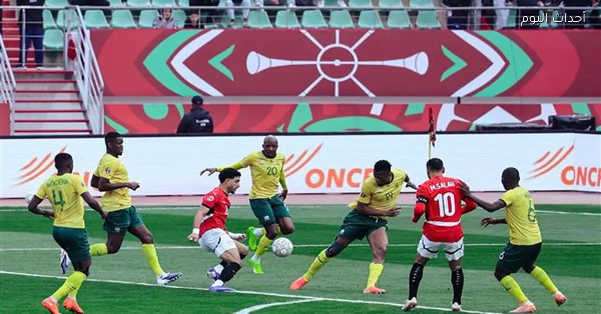 منتخب مصر يفوز على جنوب إفريقيا بعد 18 سنة من الانتظار