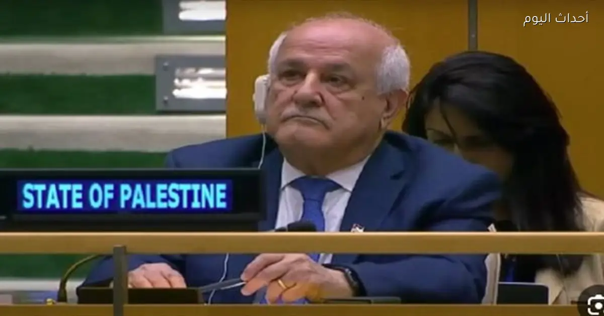 مندوب فلسطين بالأمم المتحدة: الاستيطان في الضفة الغربية بلغ مستويات غير مسبوقة والاتفاق في غزة ضعيف
