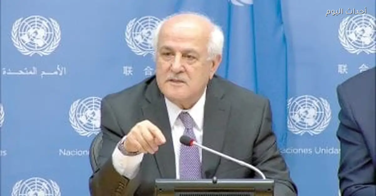 مندوب فلسطين بالأمم المتحدة يؤكد عدم التزام إسرائيل بوقف إطلاق النار في غزة