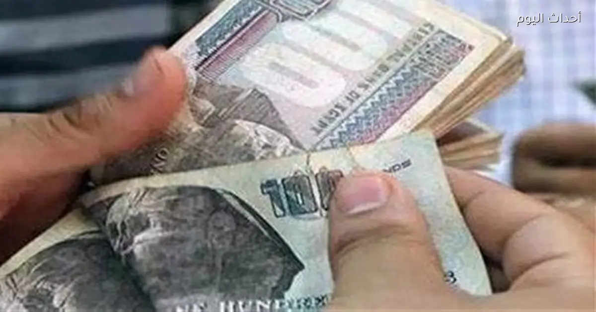 موعد صرف مرتبات ديسمبر 2025 بعد الزيادة الجديدة للعاملين في الحكومة