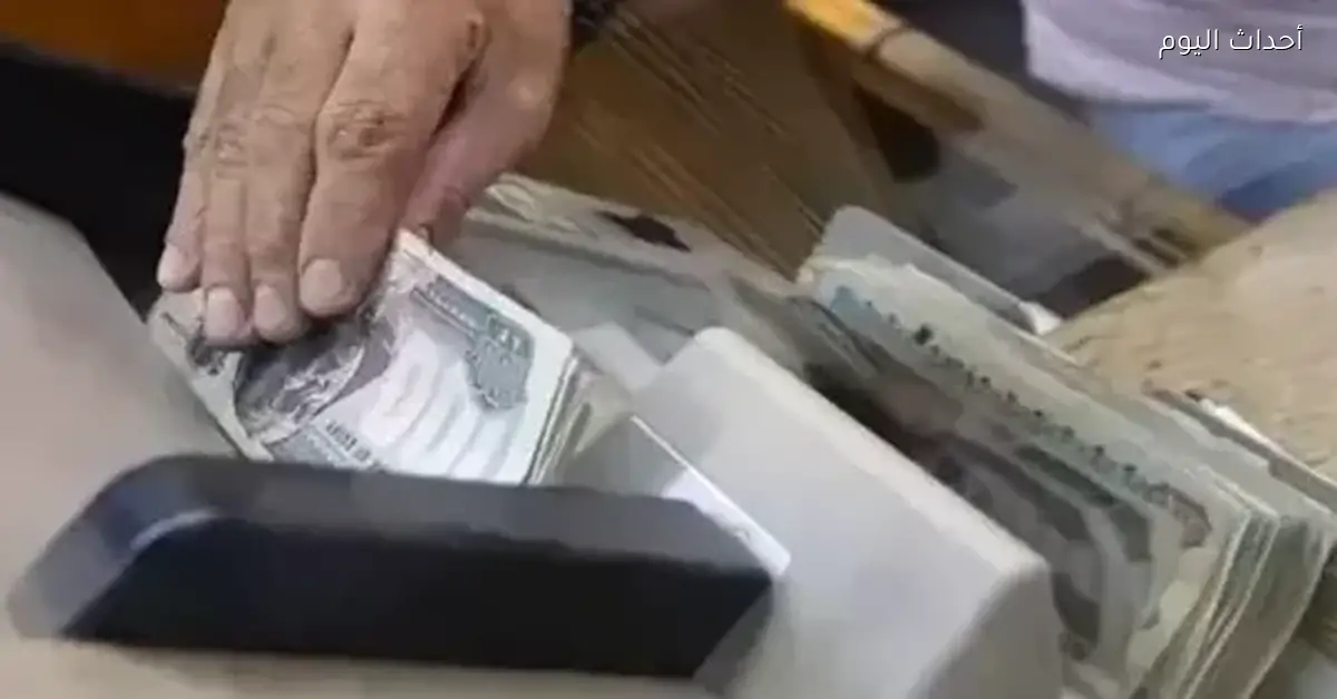 موعد صرف مرتبات يناير 2026 وجدول المستحقات للعاملين بالدولة