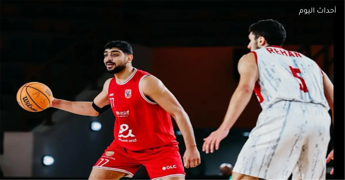 موعد مباراة الأهلي والزمالك اليوم في دوري كرة السلة والقناة الناقلة