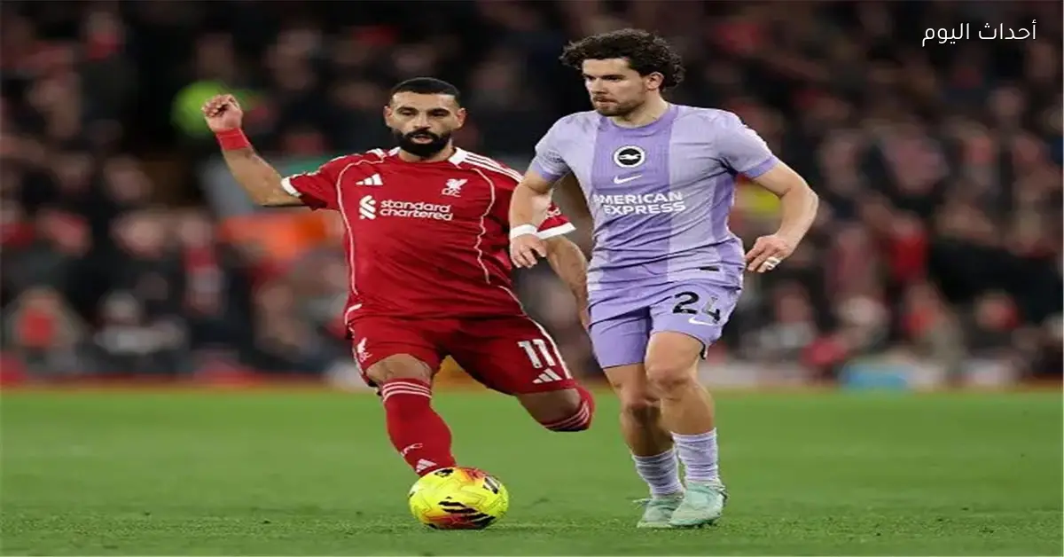 موعد مباراة ليفربول المقبلة بعد الفوز على برايتون في الدوري الإنجليزي