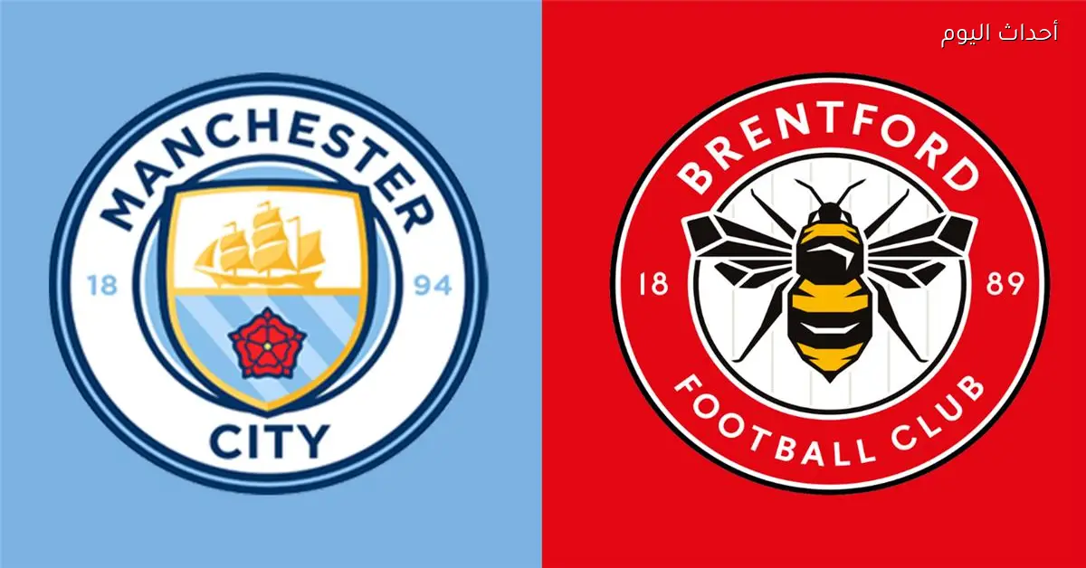 موعد مباراة مانشستر سيتي وبرينتفورد اليوم في كأس كاراباو والقناة الناقلة والمعلق