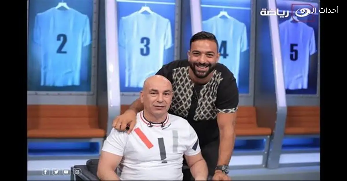 ميدو: عودة رامي ربيعة مهمة لتثبيت دفاع منتخب مصر